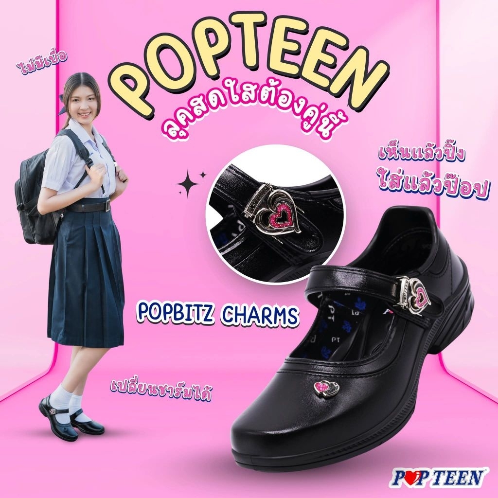 POPTEEN รองเท้า นักเรียนหญิงหนังดำเบอร์ 30-42