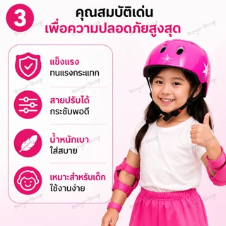 อุปกรณ์ป้องกัน 7 ชิ้น (มือ เข่า ข้อศอก หมวก 7 ชิ้น) สนับเข่าเด็ก ชุดหมวกกันน็อค อุปกรณ์ป้องกันสเกตบอร์ด มี5สีให้เลือก