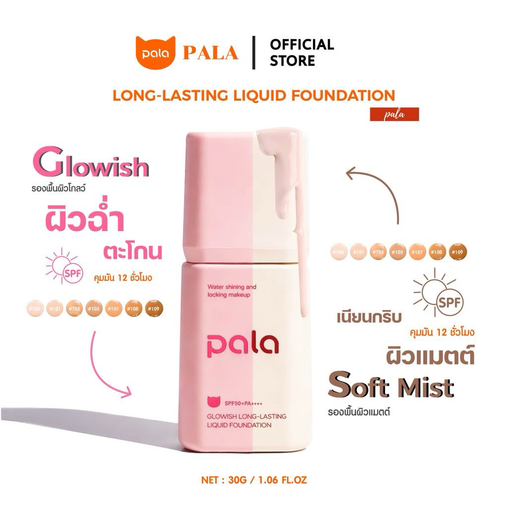 PALA รองพื้น SPF50+PA+++ Soft Mist Long-Lasting Liquid Foundation