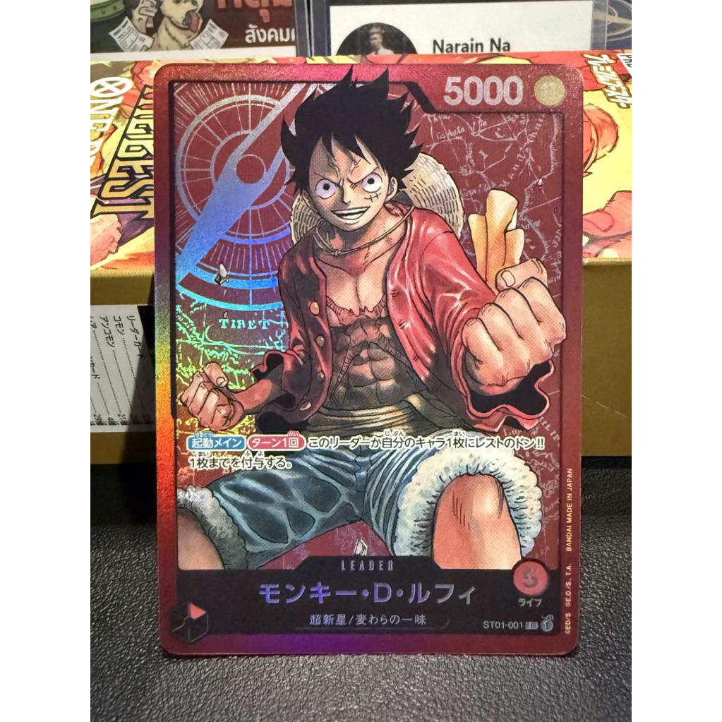 การ์ดลูฟี่ฟอยล์แดง 🔥 One Piece Card Monkey D. Luffy ST01-001 Leader Parallel Holo JP