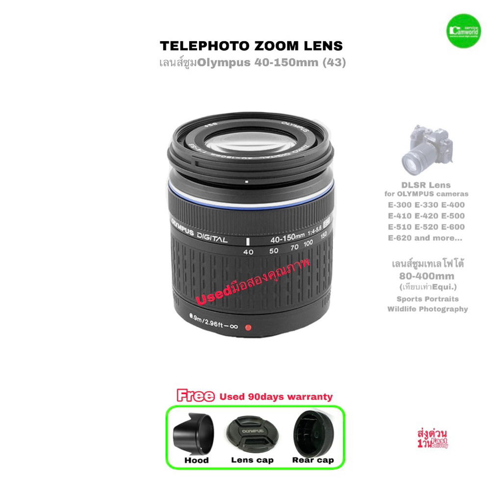 OLYMPUS 40-150mm Telephoto Zoom Lens เลนส์เทเลโฟโต้ for DSLR Camera E-620 E-510 E-420 E-410 E500 E-3