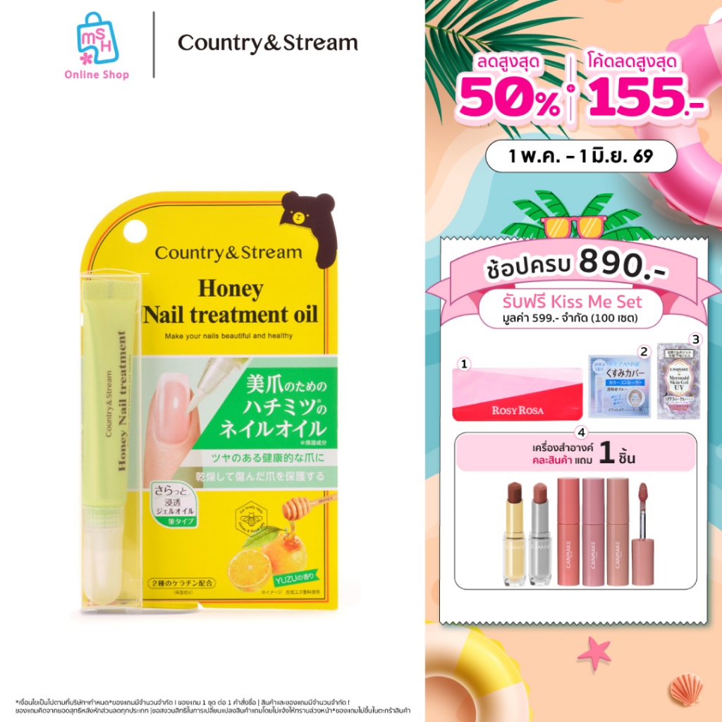 Country&Stream Honey Nail Treatment Oil (YUZU) ​​ เซรั่มบำรุงเล็บและจมูกเล็บ กลิ่นยูซุ