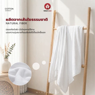 mISSHOUSE : ผ้าเช็ดตัวCotton100%22ปอนด์ ผืนใหญ่พิเศษ !! ทอด้ายคู่ หนานุ่ม เกรดโรงแรม ขนาด90*180cm.