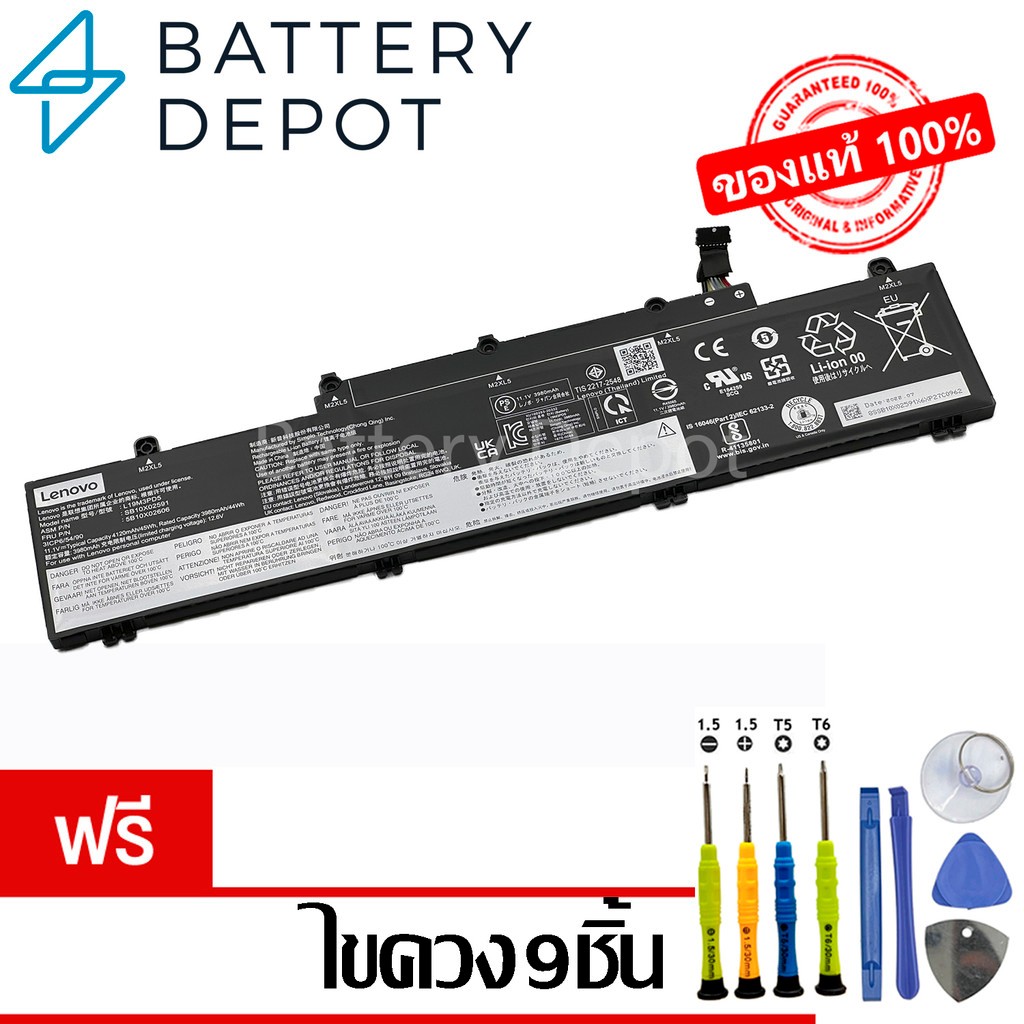 [ฟรีไขควง] Lenovo แบตเตอรี่ L19M3PD5 (ThinkPad E14 : Gen 2, Gen 3,Gen 4 / E15 : Gen 2,Gen 3,Gen 4) L