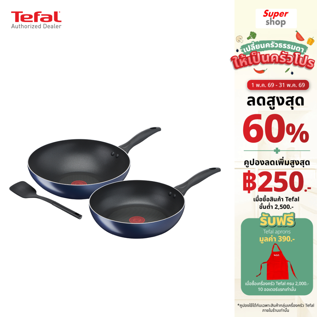 Tefal ชุดกระทะลึก Clear Cook 3pcs ขนาด 28 และ 26 ซม. พร้อมตะหลิว รุ่น B266S393