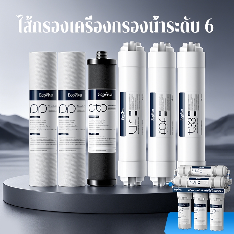 ECOVIVA ระบบกรองน้ำ 6 ขั้นตอนชุดคาร์ทริดจ์กรองน้ำครบเซ็ต ยังใช้ได้กับระบบกรองน้ำอัลตราฟิลเตรชั่น 6 ขั้นตอนยี่ห้ออื่นในรุ