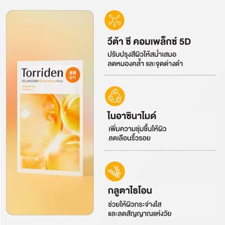(1แผ่น) Torriden Cellmazing Vita C Brightening Mask Sheet ทอร์ริเดน มาสก์หน้ากระจ่างใส ผิวเรียบเนียน