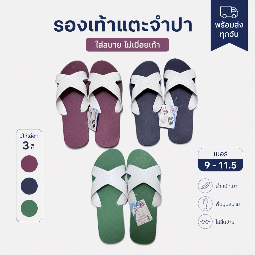 รองเท้าแตะจำปาทองแท้ 100% ใส่สบาย กันน้ำ 🚀ส่งของทุกวัน🔥