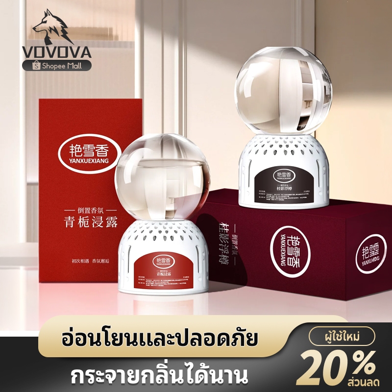 น้ำหอมปรับอากาศ อโรมาเธอราพี กลิ่นหอมติดทนนาน ตัวกระจายแสง 360° กำจัดกลิ่น หัวกลับด้าน ดับกลิ่นห้องน้ำ ของใช้ในห้องน้ํา