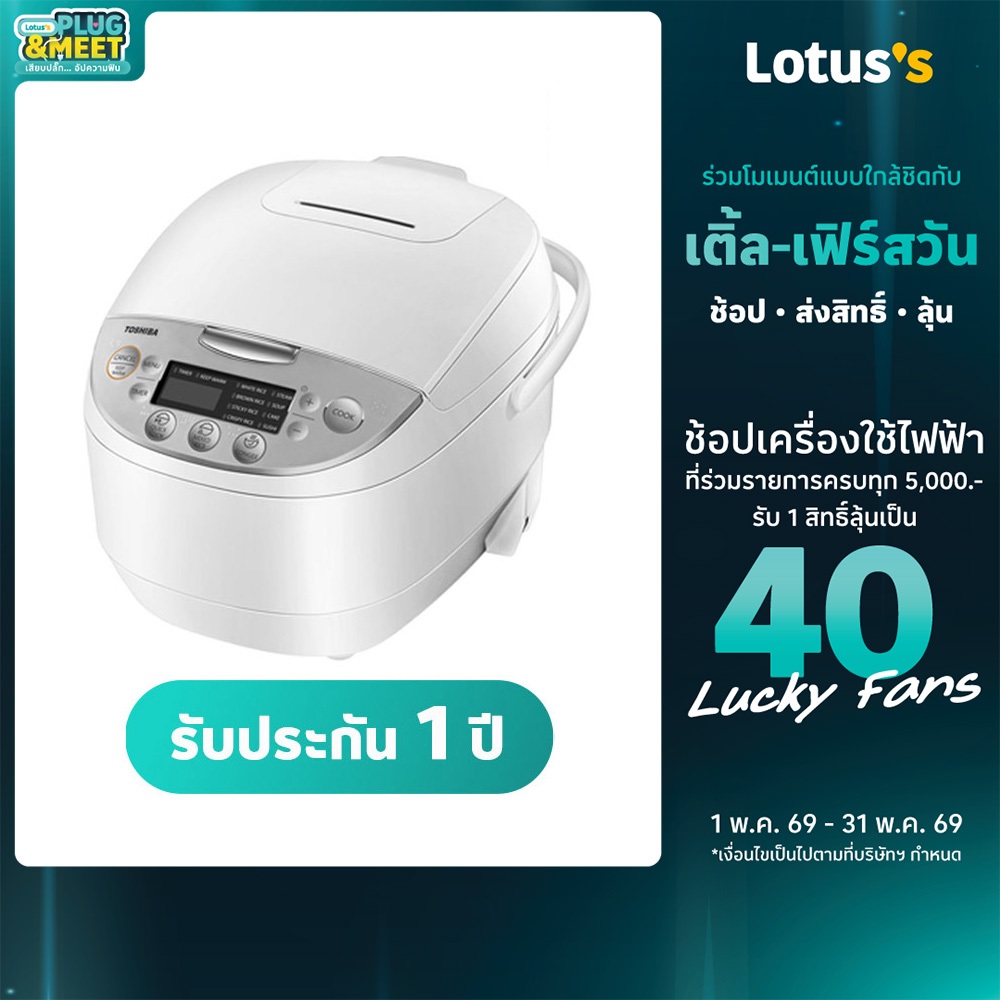 โตชิบา หม้อหุงข้าวดิจิตอล 1 ลิตร รุ่น RC-T10DR1 TOSHIBA DIGITAL RICE COOKER 1L#RC-T10DR1