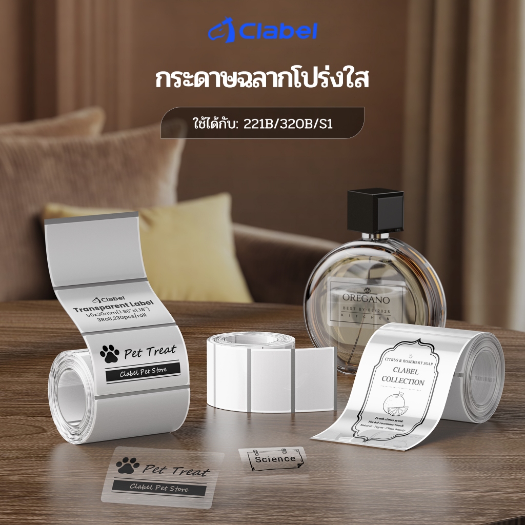 Clabel สติ๊กเกอร์ใสแบล็กมาร์ค ฉลากโปร่งใสพิมพ์คมชัด สำหรับเครื่องพกพา S1/221B/320B