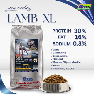 อาหารสุนัข LAMB (XL) เนื้อแกะล้วน สูตร Gluten Free เม็ด 15 มม. ขนาด 10 กิโลกรัม