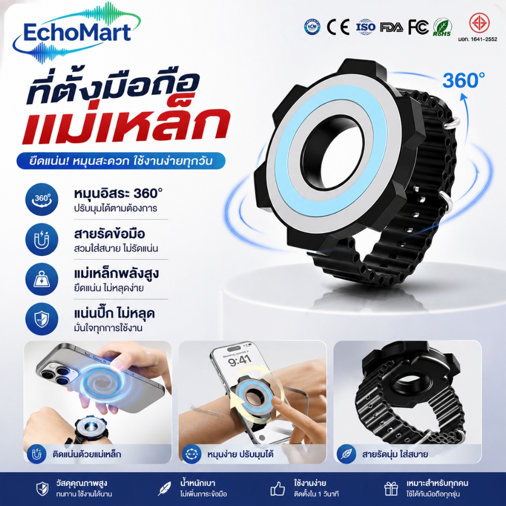 【COD】สําหรับ MagSafe ตัวยึดดูดแม่เหล็กที่วางโทรศัพท์มือถือสายรัดข้อมือ 360° แท่นหมุนสําหรับกีฬาฟิตเนส