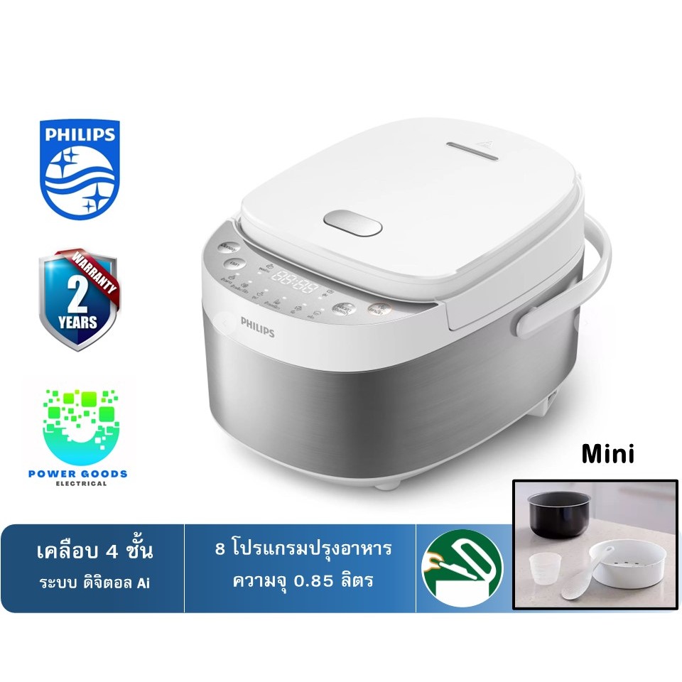 PHILIPS หม้อหุงข้าว DIGITAL รุ่น HD3170/35 ( ขนาด 0.85 ลิตร )