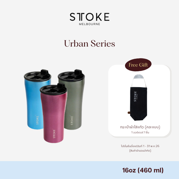 Sttoke Melbourne - The Commuter Urban Series 16oz กระติกน้ำเซรามิก แก้วน้ำเคลือบเซรามิก ไร้กลิ่นสเตน