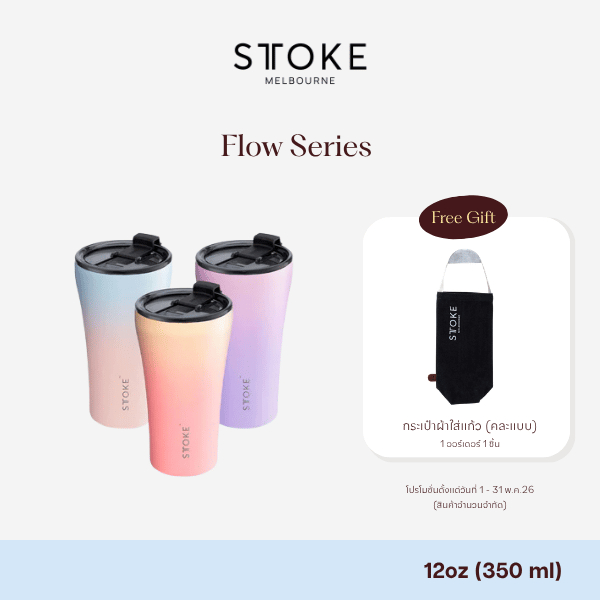 Sttoke Melbourne - The Commuter Flow Series 12oz กระติกน้ำเซรามิก แก้วน้ำเคลือบเซรามิก ไร้กลิ่นสเตนเ