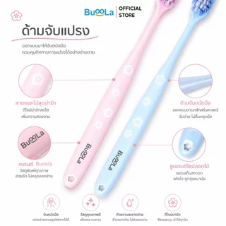 Buoola Soft Clean Toothbrush แปรงสีฟันขนนุ่มพิเศษระดับ 5 ดาว เหมาะสำหรับผู้ที่มีเหงือกบอบบาง