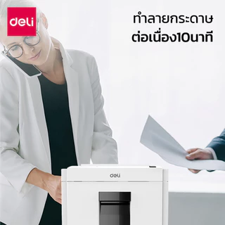 Deli เครื่องทำลายเอกสาร 23 ลิตร เครื่องย่อยกระดาษ Auto A4 ทำลายระดับ4 เสียงเงียบ70db Paper Shredder