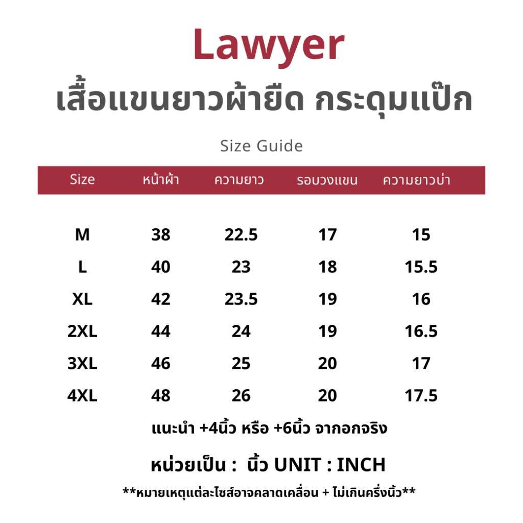 Lawyer Store I [724184] เสื้อแขนยาวผ้ายืด กระดุมแป๊ก ตามสีเสื้อ เสื้อเเขนยาว กระดุมใช้งานได้จริง เนื้อผ้าใส่สบาย รูปที่ 7