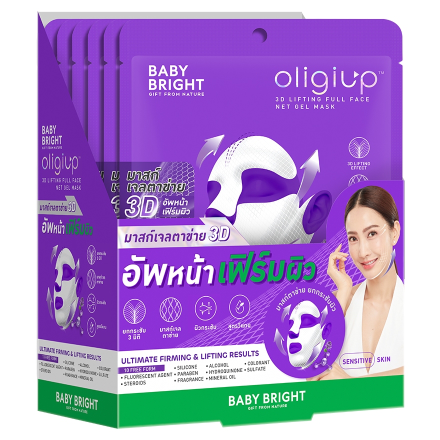 Baby Bright ماسك جل شبكي 3D Lifting ‏39 غ (6 أكياس) — صورة 8