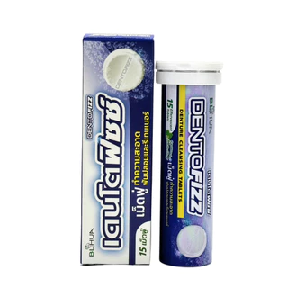 Dentofizz เดนโตฟิซซ์ เม็ดทำความสะอาดฟันปลอมรีเทนเนอร์ กลิ่นสเปียร์มินต์ (1กล่อง15เม็ด)#10746