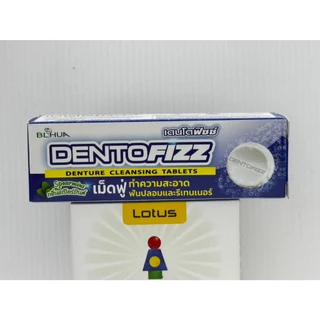 Dentofizz เดนโตฟิซซ์ เม็ดทำความสะอาดฟันปลอมรีเทนเนอร์ กลิ่นสเปียร์มินต์ (1กล่อง15เม็ด)#10746