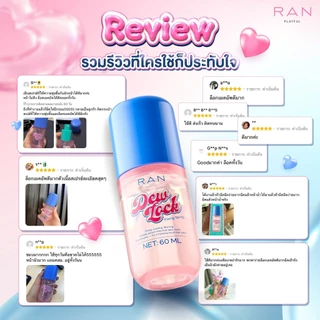 RAN Playful Dew Lock Fixing Spray ฟิกซิ่งล็อคผิวรัน