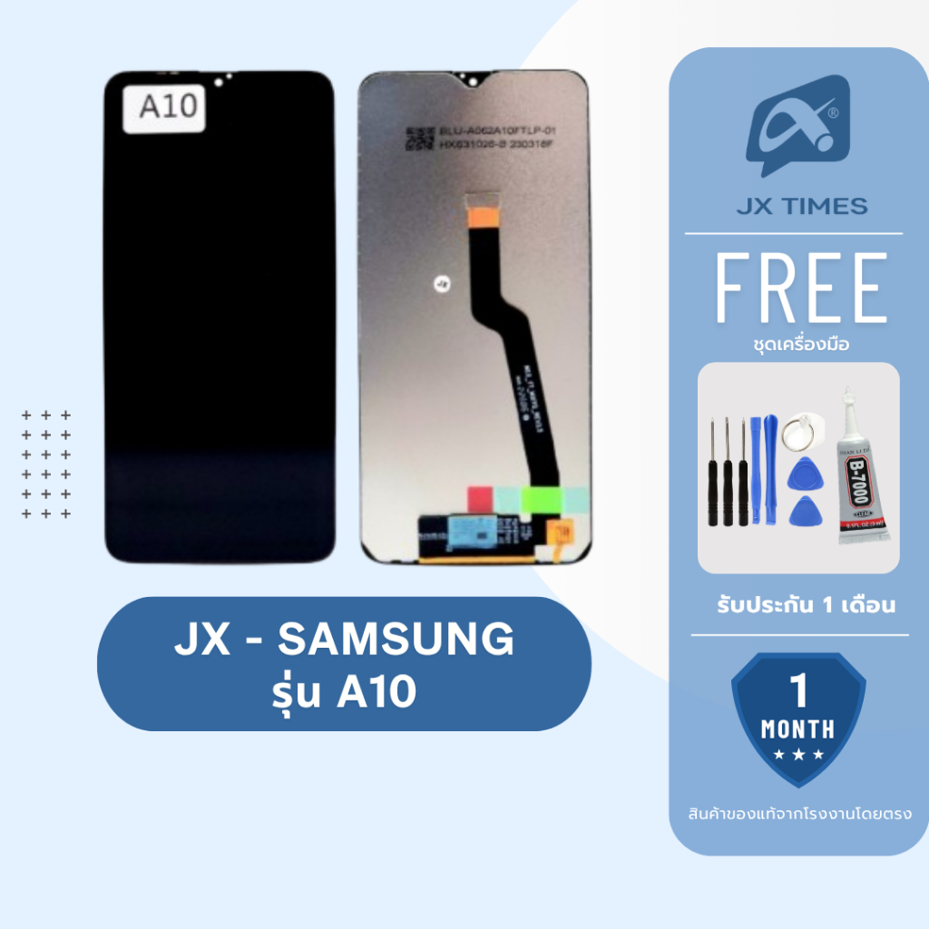 JCID หน้าจอมือถือ ยี่ห้อ JX สำหรับ SAMSUNG รุ่น A10 รับประกันถึง 1 เดือน