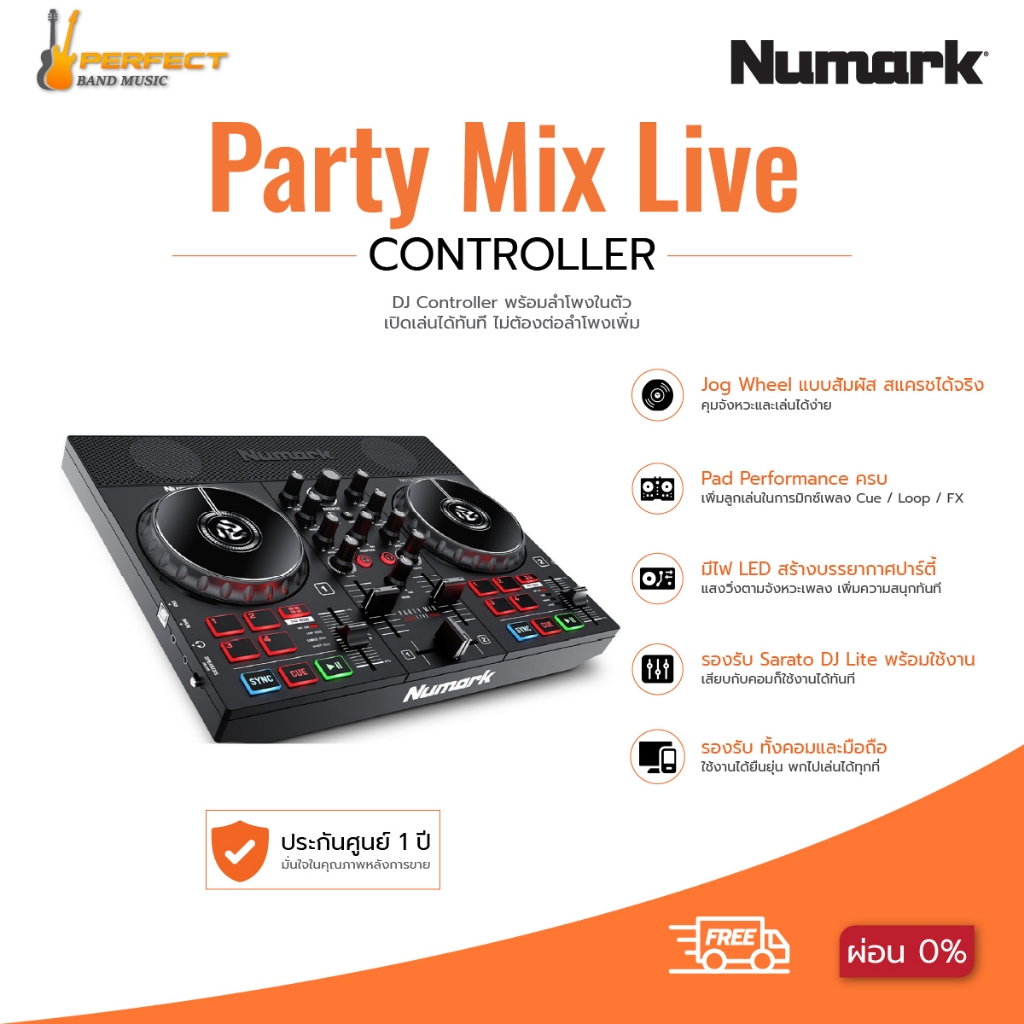NUMARK Party Mix live Controllers NUMARK Party Mix live * กรุณาสอบถามก่อนสั่งซื้อ *