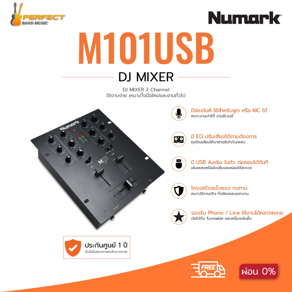NUMARK M101USB DJ MIXER NUMARK M101USB * กรุณาสอบถามก่อนสั่งซื้อ *