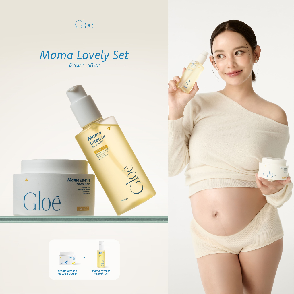 SET Gloé Oil Mama+Butter Mama โกลว์ ออยมาม๊า+บัตเตอร์มาม๊า ฟื้นบำรุงรอยแตกลาย สำหรับคุณแม่