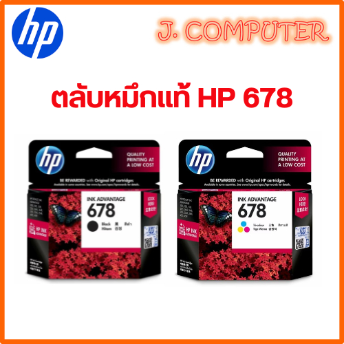 HP 678 (ของแท้) หมดอายุ Nov 2025