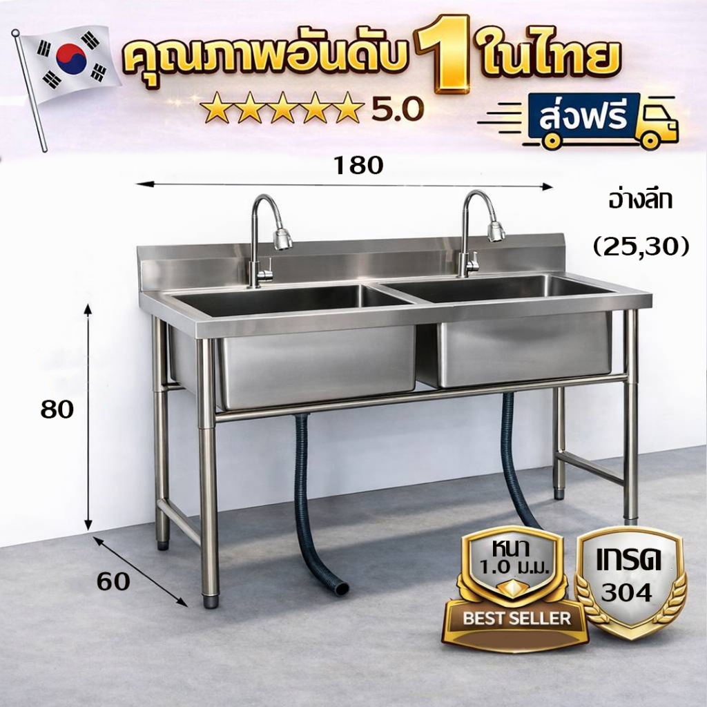 อ่างล้านจานสแตนเลส/Stainless steel sink 2 อ่าง เกรด 304  แข็งแรง ขนาด 180*60*80