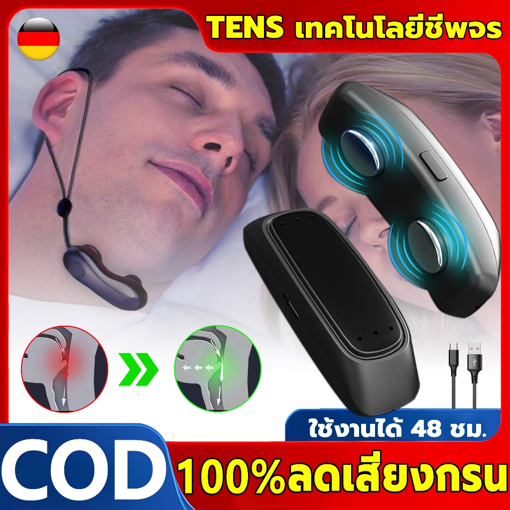 【100%ลดเสียงกรน 】อุปกรณ์ป้องกันการนอนกรน 4in1 เพื่อสุขภาพ เครื่องปรับปรุงการหายใจ  แบบพกพา