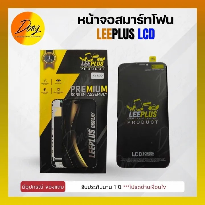 รับประกัน 1 ปี หน้าจอ Leeplus LCD i6 i6P i6S i6SP i7 i7P i8 i8P X X R จอลีพลัส งานคุณภาพ ขายดี สีสวยสุด แท้ 100%