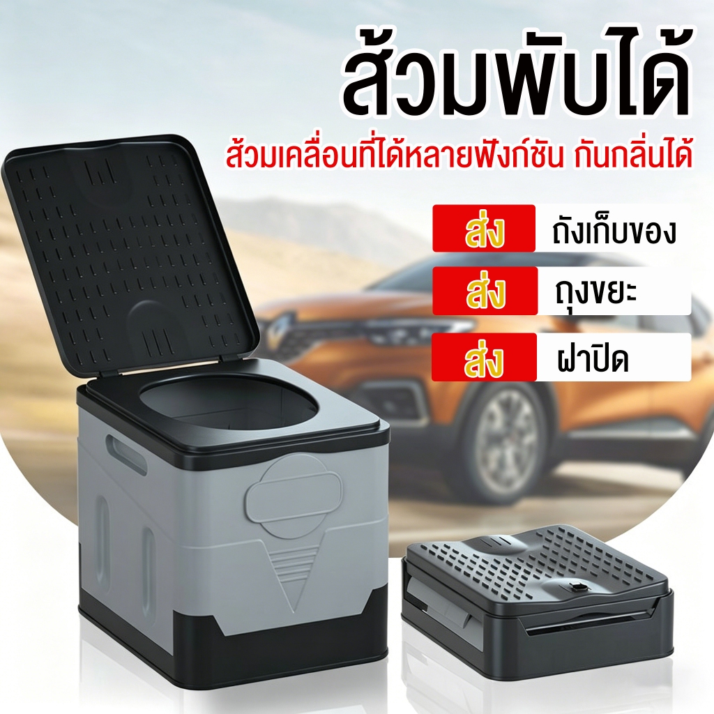 ส้วมเคลื่อนที่ ส้วมพับได้ ห้องน้ำพกพา สุขาเคลื่อนที่ ห้องน้ําพับกลางแจ้งแบบพกพา สุขาผู้ป่วย ห้องน้ำเคลื่อนที่