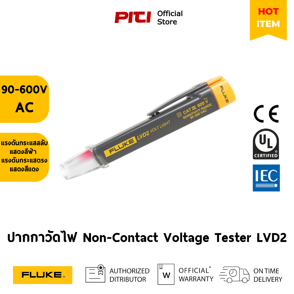 FLUKE ปากกาวัดไฟ LVD2 IP67 Non-Contact Voltage Tester