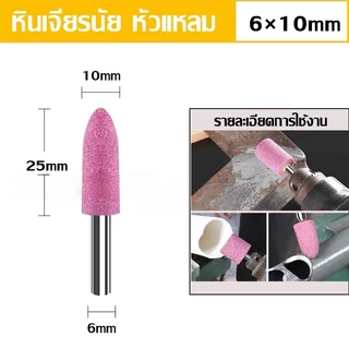 หินเจียรนัย หินแกนชมพู หินเจียรแกนชมพู 6*10mm ราคาต่อชิ้น หินเจียรนัยมีแกน ดอกเจียรโอเล่