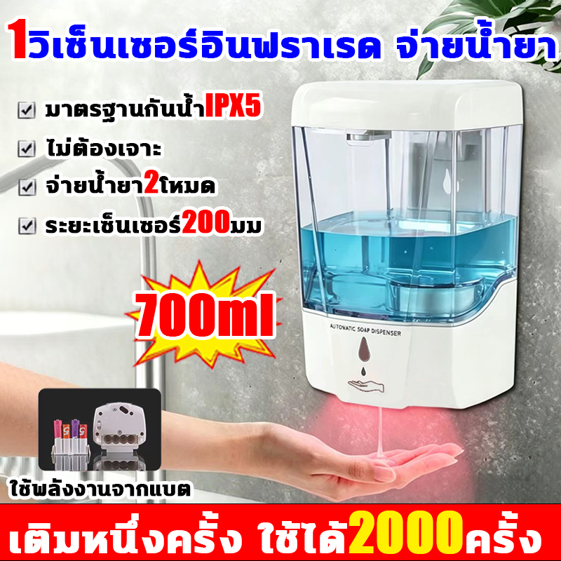 1วิเซ็นเซอร์อินฟราเรด จ่ายน้ำยา เครื่องกดสบู่ ระยะเซ็นเซอร์ 200 มม เครื่องจ่ายสบู่ ไม่ต้องเจาะ เครื่องกดสบู่อัตโนมัติ