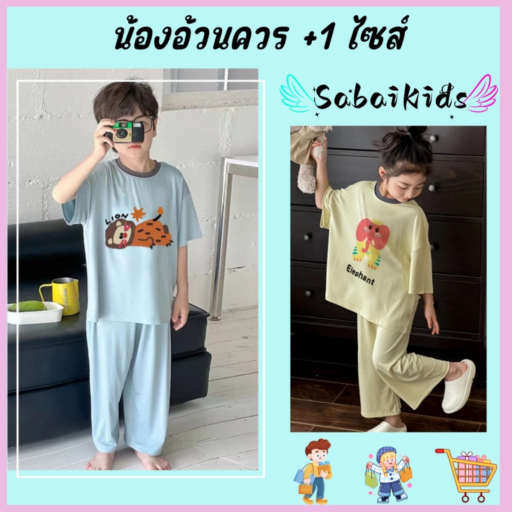 ชุดเสื้อแขนสั้นเด็ก ชุดเซ็ตเด็กหน้าร้อน คอกลม ระบายอากาศ แขน5ส่วน มี4สีให้เลือก