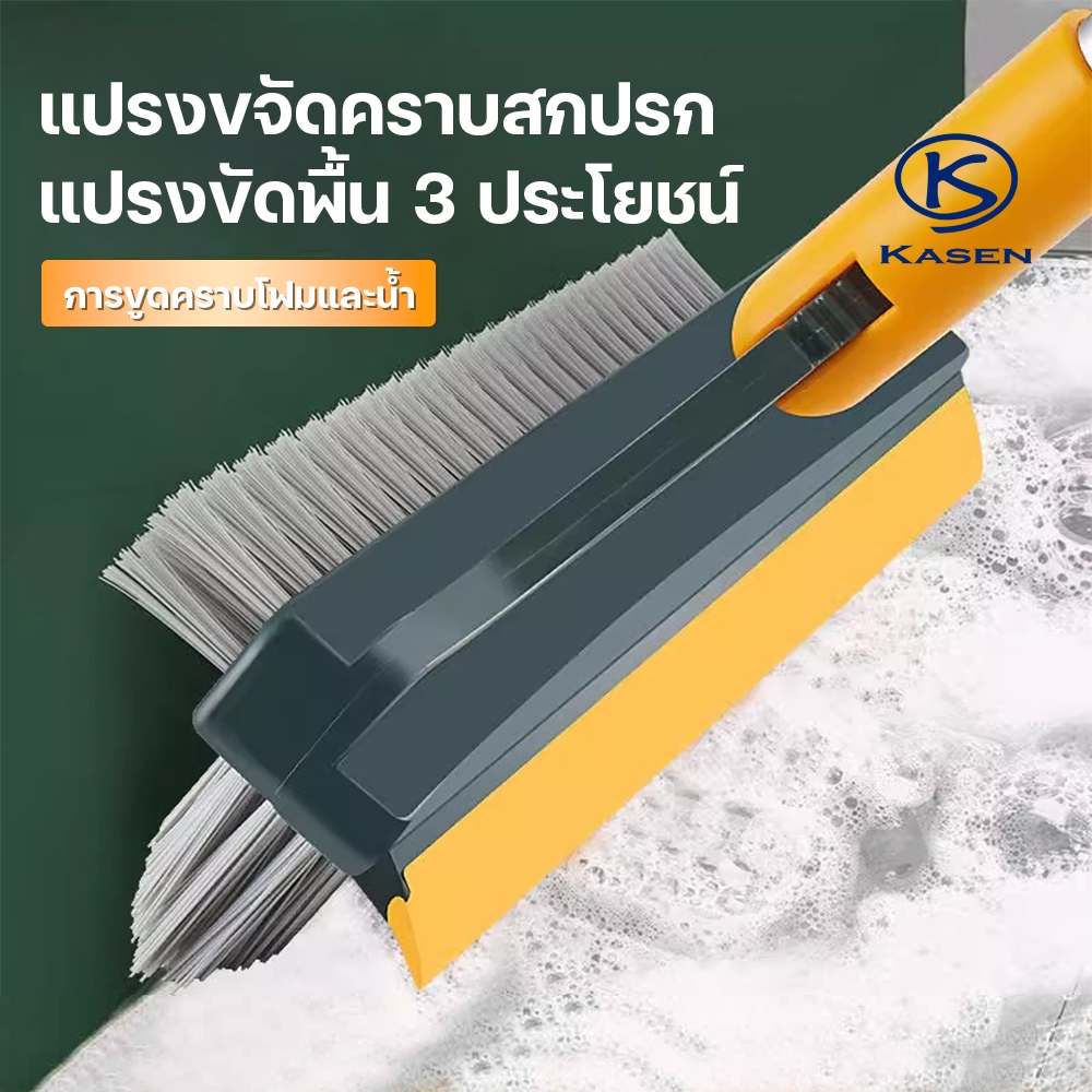 แปรงขัดพื้น แปรงถูพื้น 4 in 1/3 in 1 พร้อมที่รีดน้ำในตัว มีที่กวาดน้ำ ทำความสะอาดช่องว่าง/มุม/พื้น/หน้าต่างกระจก