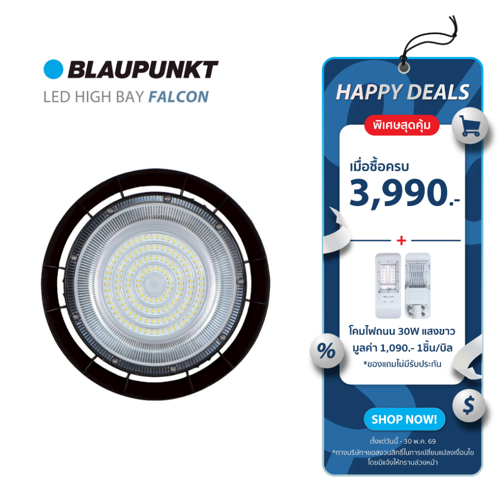 BLAUPUNKT โคมไฟไฮเบย์ 100W 150W 200W แสงขาว LED HIGH BAY รุ่น FALCON มาตรฐานเยอรมัน รับประกัน 2 ปี