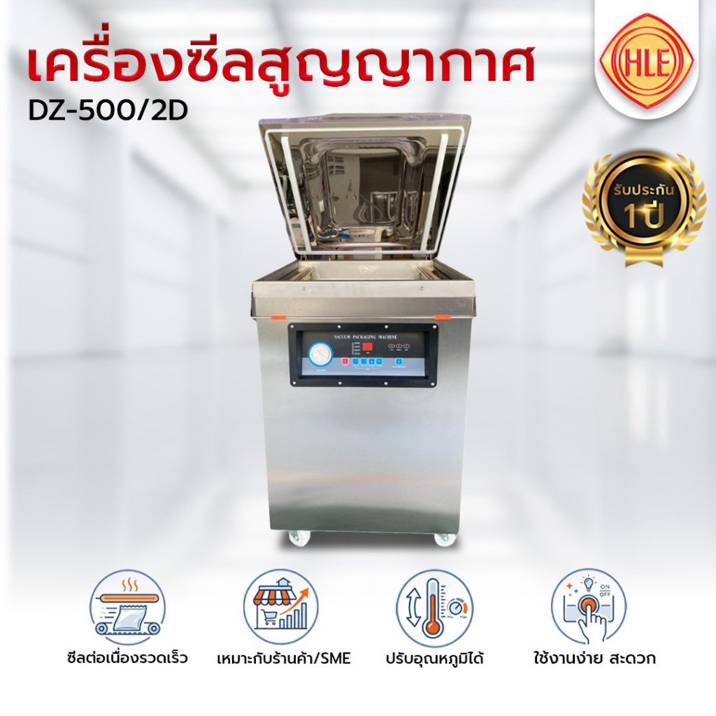 hualianesan เครื่องซีลสูญญากาศ DZ-500/2D