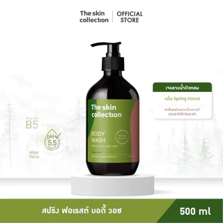 ครีมอาบน้ำให้ผิวสดชื่น รู้สึกผ่อนคลาย The Skin Collection Body Wash Spring Forest 500ml