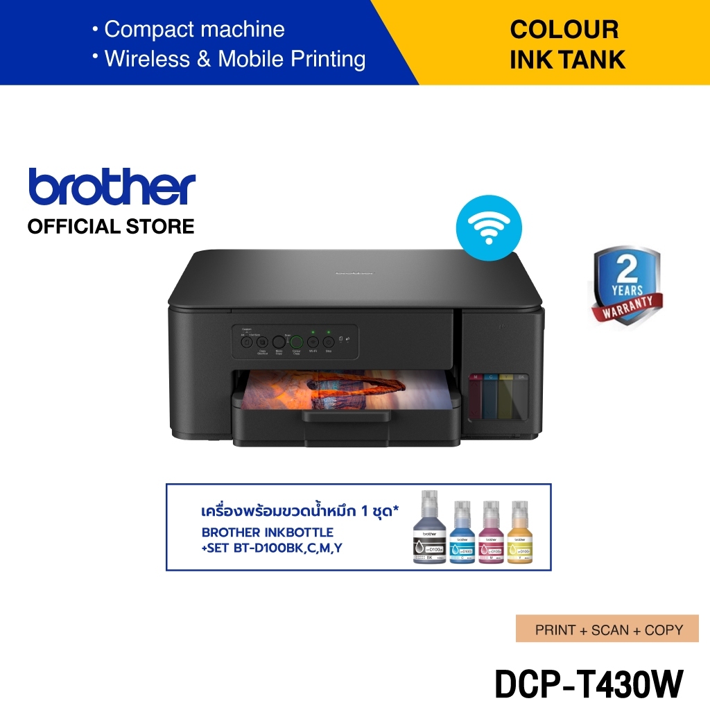 Brother Printer DCP-T430W Inktank 3 in 1  WIFI ปริ้นเตอร์อิงค์แท็งก์ เครื่องพิมพ์ออลอินวัน (พิมพ์,สแ