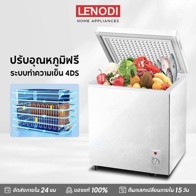 LENODI ช่องแช่แข็งที่ยืดหยุ่น ตู้แช่แข็งขนาดเล็กในครอบครัว 108-228 ลิตรของความจุ ช่องแช่แข็งในครัวเรือน