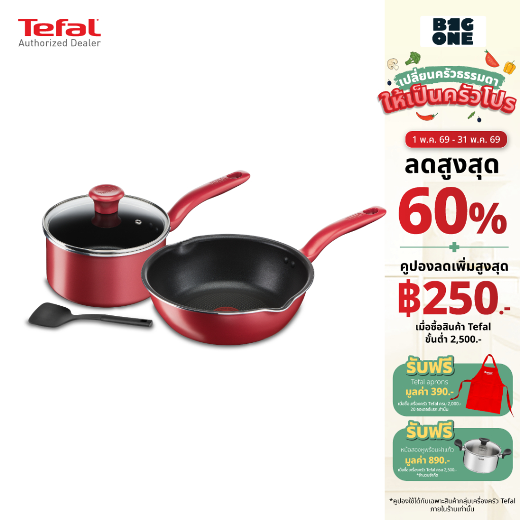 TEFAL ชุดเช็ตหม้อกระทะ 4 ชิ้น So Chef รุ่น G135S496 ก้นกระทะอินดักชั่นสามารถใช้ได้กับเตาทุกประเภทรวม