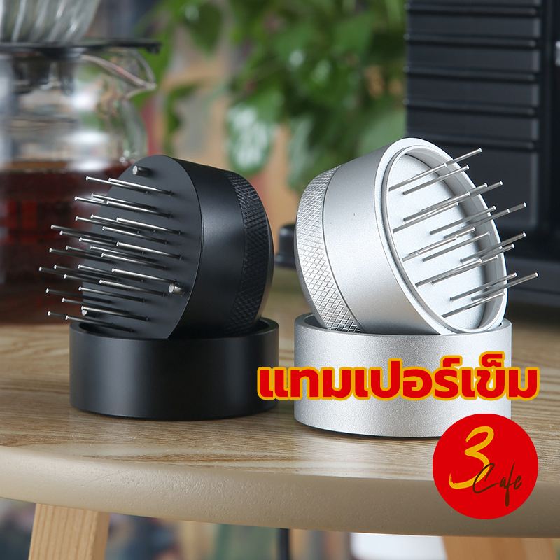 3cafe 51/58มม Coffee Needle Tamper แทมเปอร์เข็ม เกลี่ยผงกาแฟ ช่วยให้ผงกาแฟกระจายตัวทั่ว FJIU