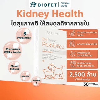 PetReno โพรไบโอติกของสัตว์เลี้ยง สูตรไต Medical Grade Probiotic