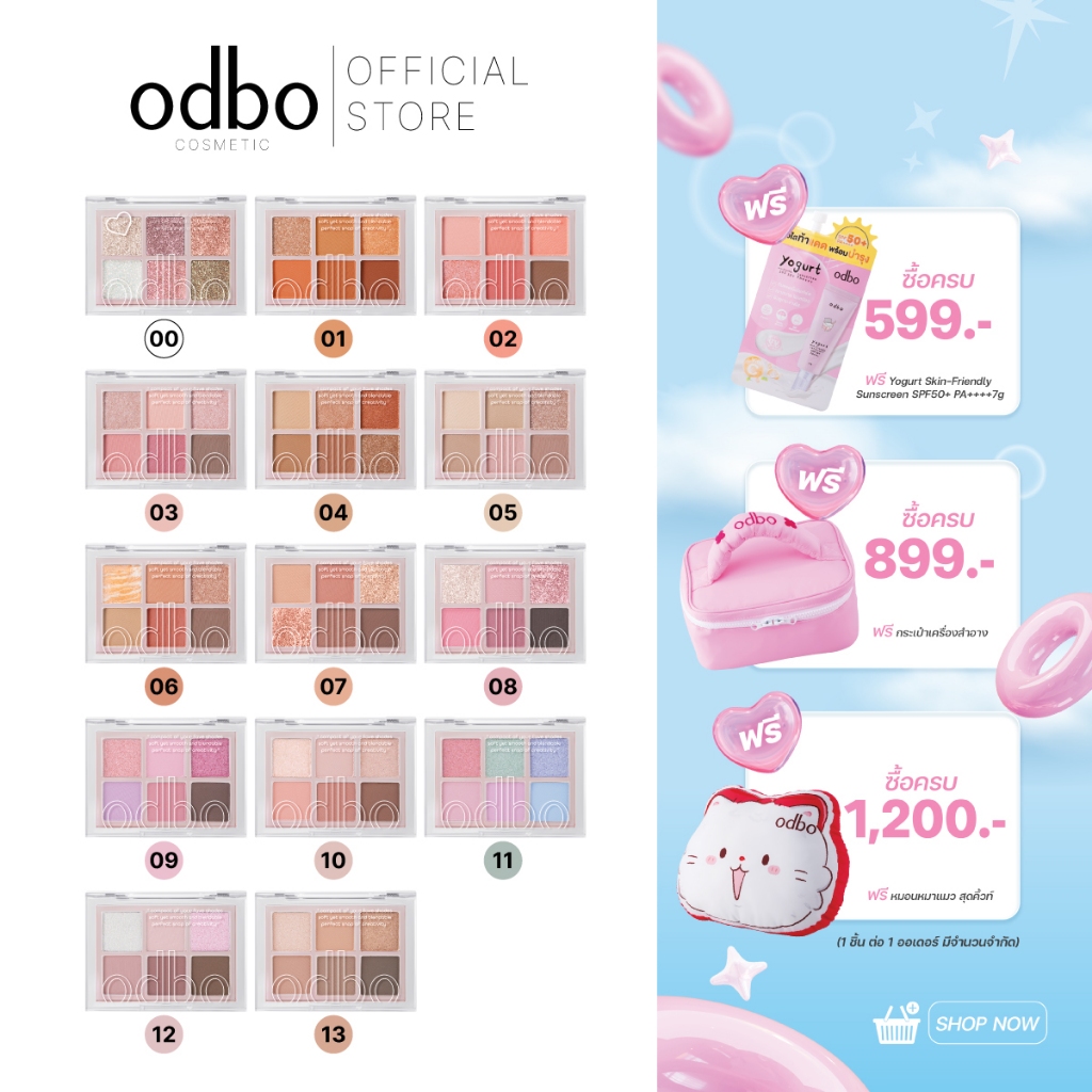 odbo (เบอร์ใหม่!! ของแท้ ส่งตรงจากแบรนด์) SIGNATURE EYESHADOW PALETTE - OD276 #พาเลทซิกเนเจอร์